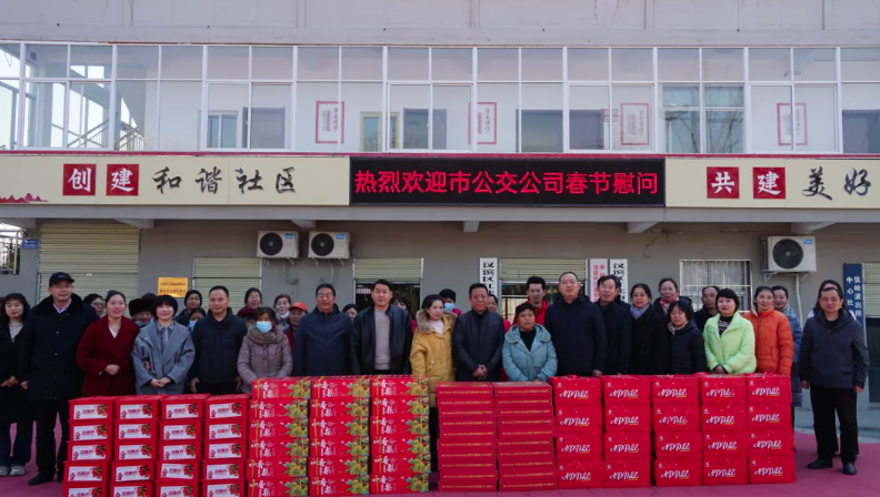 3031bcom永利集团开展春节前走访慰问活动