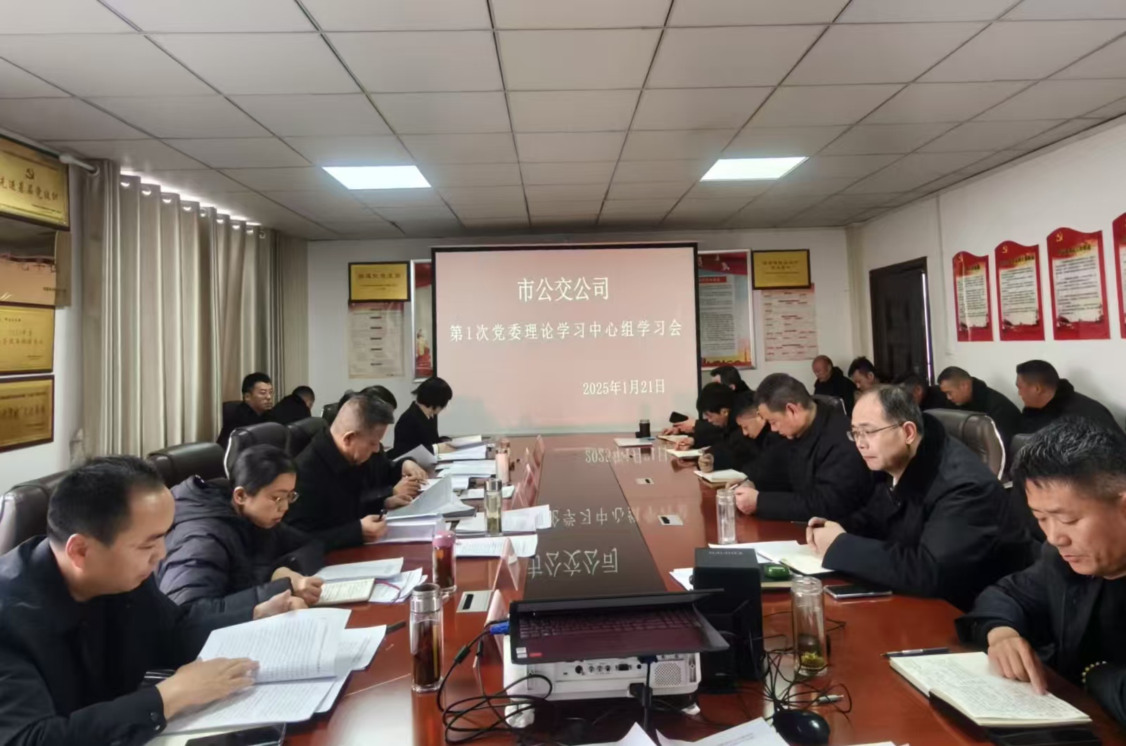 3031bcom永利集团召开党委理论学习中心组2025年第一次集中学习会